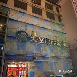 天空影视app最新版下载安装 