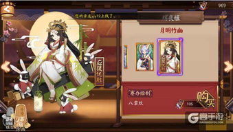阴阳师妖怪屋下载安装 
