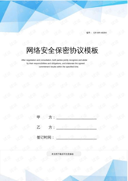 保密录音机软件最新版2024下载安装 