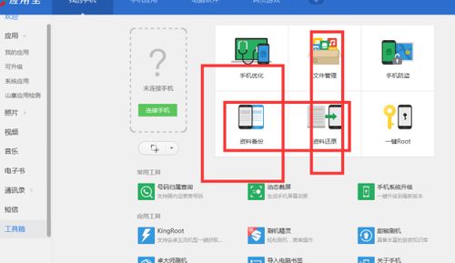 疯狂找东西 