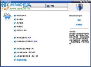 海棠14站安全连线app 