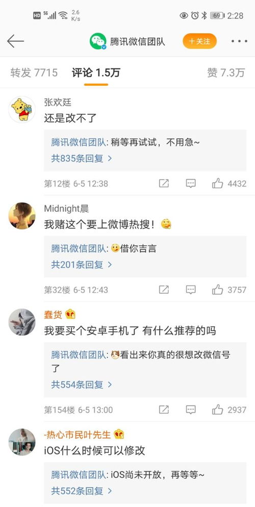 微信号支持安卓系统,微信微信号修改功能全面开放！
