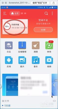 进入安卓系统根目录,探索根目录的奥秘与功能