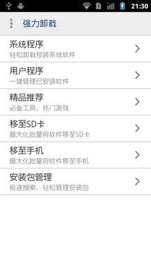 安卓系统应用强制卸载,释放手机性能