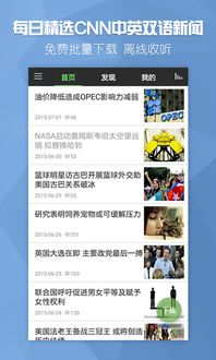安卓系统怎么下载CNN,掌握一键获取新闻资讯的便捷方法”