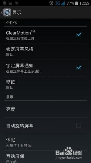 安卓系统的屏幕亮度,全面解析与实用技巧