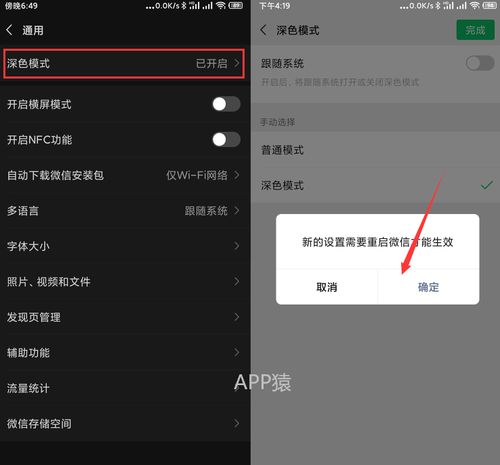 微信安卓系统多少,深色模式与功能升级概览