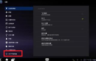 安卓系统版本升级无效,安卓系统升级无效？揭秘常见问题及解决方案