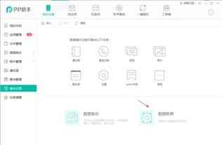 安卓系统怎么转换数据,轻松实现跨平台迁移