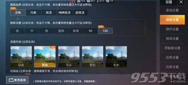和平精英更换安卓系统,畅享无界