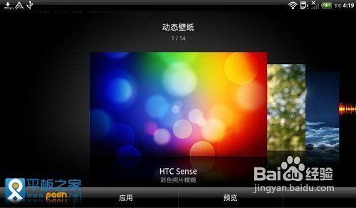 安卓平板系统设置图片,图片个性化与功能优化指南