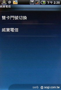 vibo是安卓系统吗,安卓系统Vibo概述