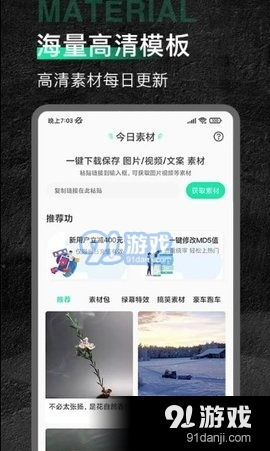 安卓系统下载视频素材,视频素材获取指南