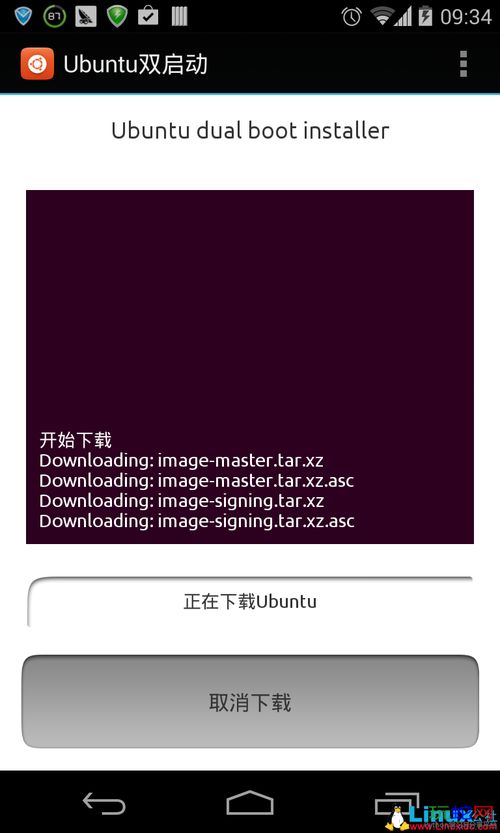 安卓安装ubuntu桌面系统,安卓设备上安装Ubuntu桌面系统的简易指南