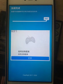 联想安卓系统广告关闭,享受清爽体验