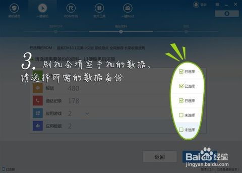 怎样更换安卓系统教程,全面教程指南