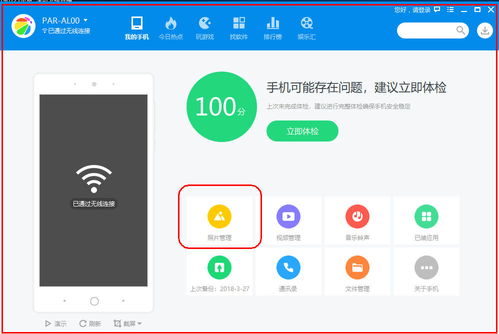 安卓系统怎么把照片,Android系统照片处理与创意合成技巧