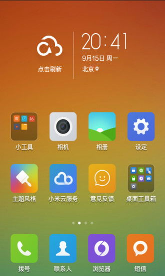 小米手机MIUI系统和安卓系统,小米MIUI系统与安卓系统的交融与差异