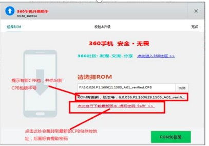 安卓360强刷系统,安卓360强刷系统全面解析