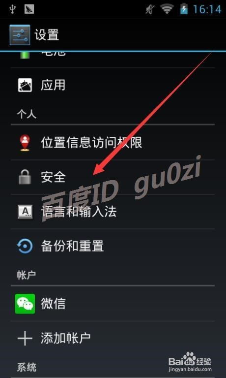 手机在安装安卓系统,从解锁Bootloader到系统优化
