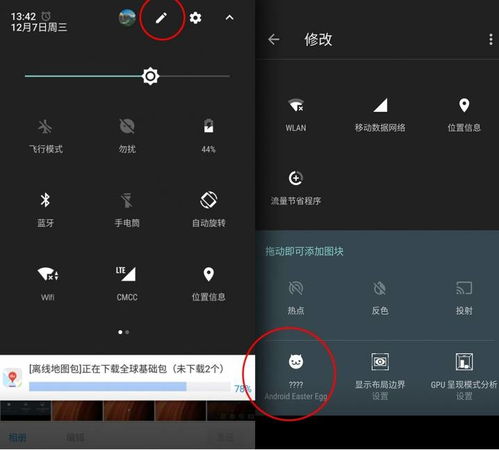 所有安卓系统的彩蛋,解锁隐藏乐趣与开发者智慧之旅