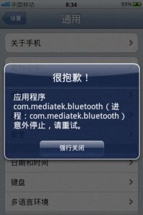 安卓系统进程意外终止,原因分析与解决策略
