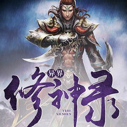 幻塔封神录官网版 