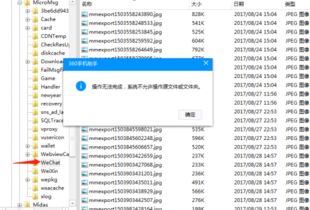 安卓系统相片删不掉,安卓系统相片删不掉？揭秘解决之道