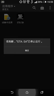 什么安卓系统能玩gta,揭秘哪些安卓系统能畅玩GTA