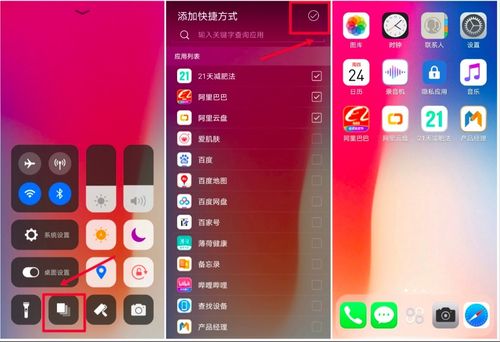 怎么把安卓系统改成ios系统,安卓系统转换至iOS系统的操作指南与注意事项