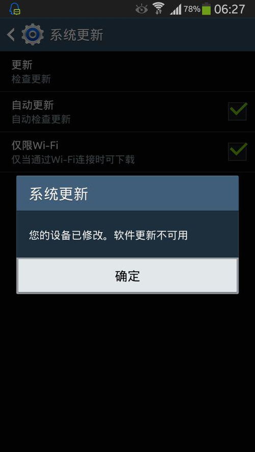 安卓系统3怎么更新系统,轻松迈向最新版本