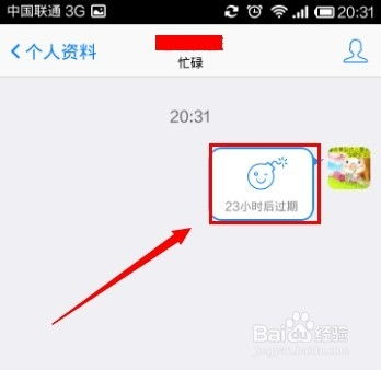 闪照解密 