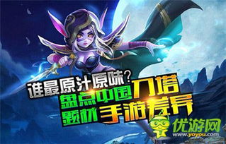 指尖刀塔 