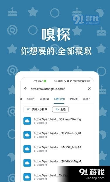 乐搜软件库 