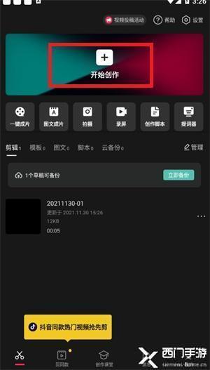 可拍映软件官方版安卓最新版2024手机下载 