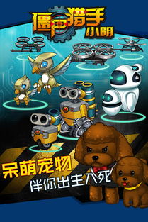 职业僵尸猎手 