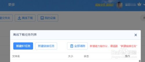 百度网盘app下载安装 