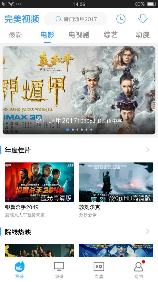 完美影视大全下载安装 