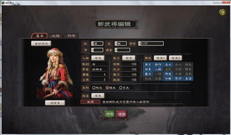 三国志12威力加强版 