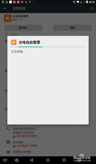 如何删除安卓系统信息,安卓系统信息删除全攻略