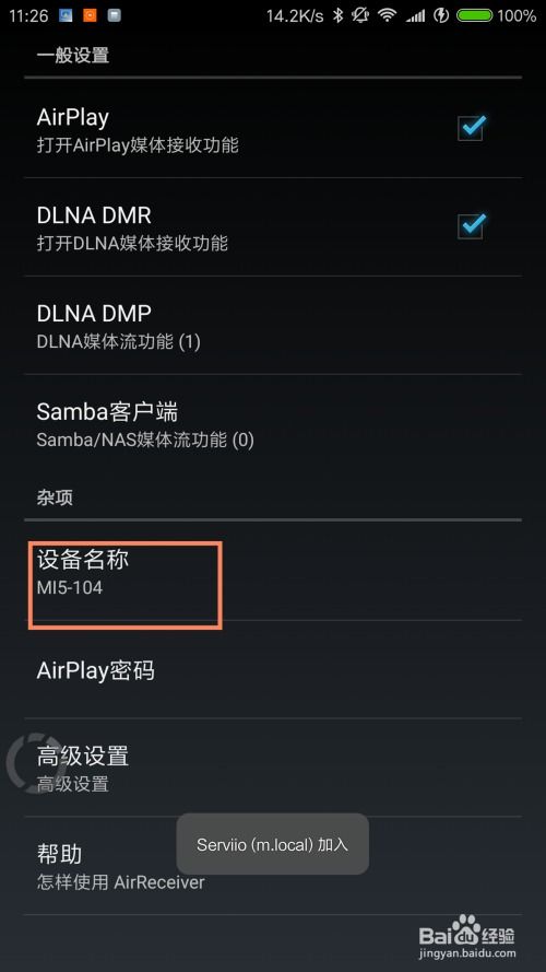 airplay怎么投到安卓系统,如何将内容投射至安卓系统