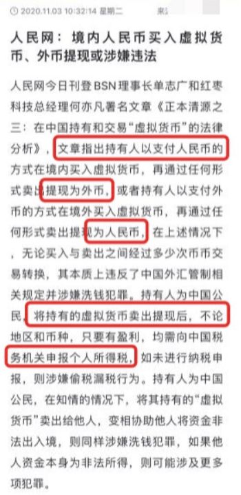 加密货币不用交税吧,揭秘加密货币税收真相