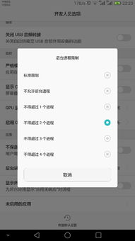 安卓系统进程怎么调节,Android系统进程优化与调节策略解析