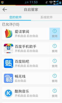 安卓系统自启动程序,安卓系统自启动程序全攻略