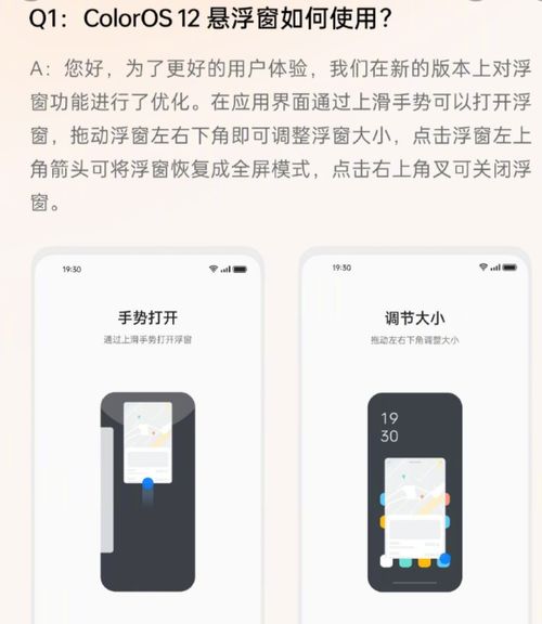 coloros还是安卓系统好,谁才是最佳选择？