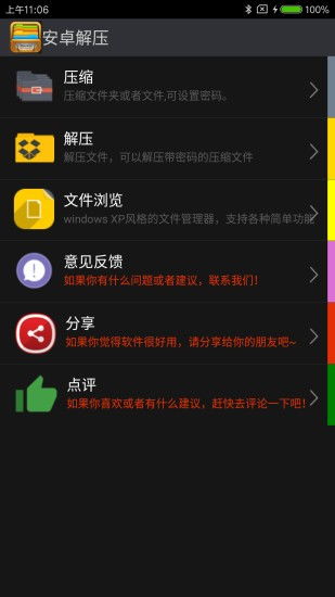 安卓系统自带解压软件,探索安卓系统自带解压软件的强大功能与便捷体验