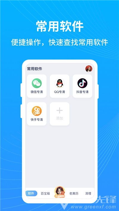 安卓系统装手机管家,全方位守护您的手机安全与性能