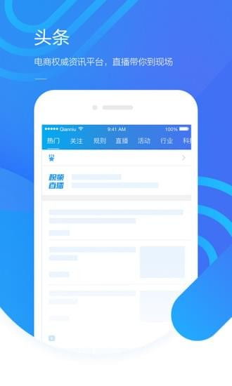 安卓系统 千牛软件,安卓系统下千牛软件功能解析与应用指南