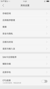 安卓系统闪退app,原因分析及解决方案