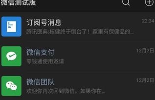 安卓7.0 系统微信,Android 7.0系统下微信功能解析与优化体验